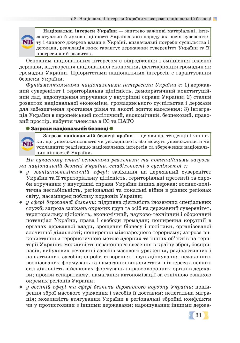 Мініатюра 31