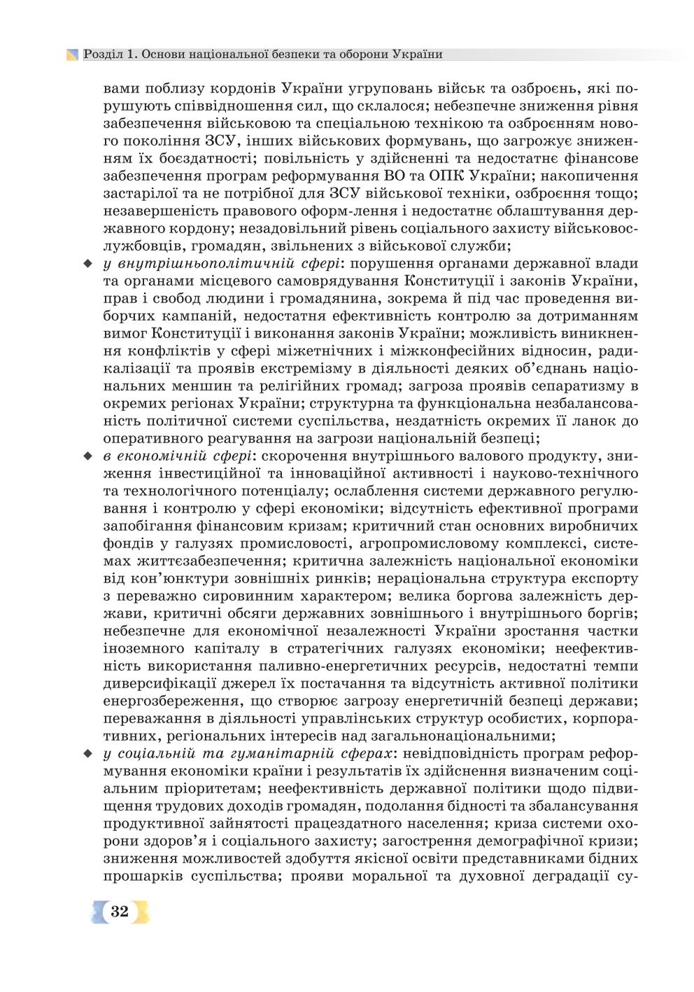 Мініатюра 32