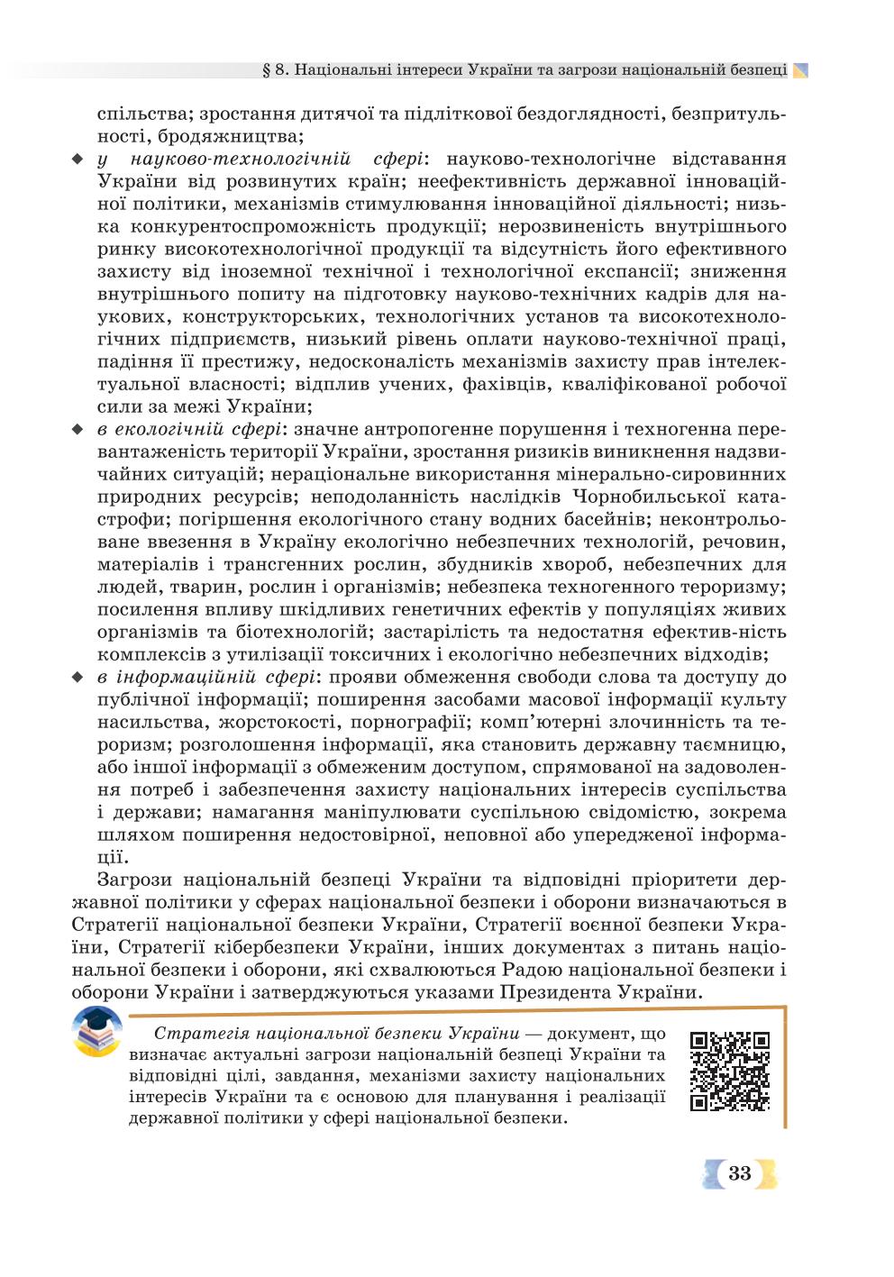 Мініатюра 33