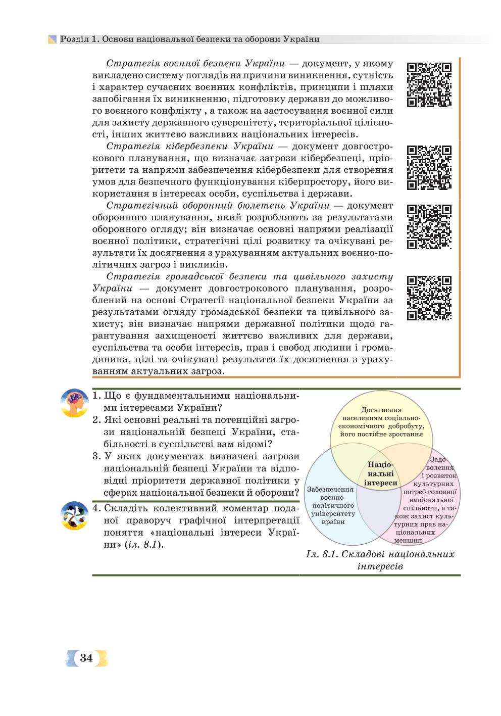 Мініатюра 34