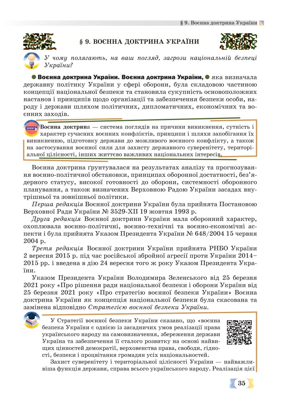 Мініатюра 35