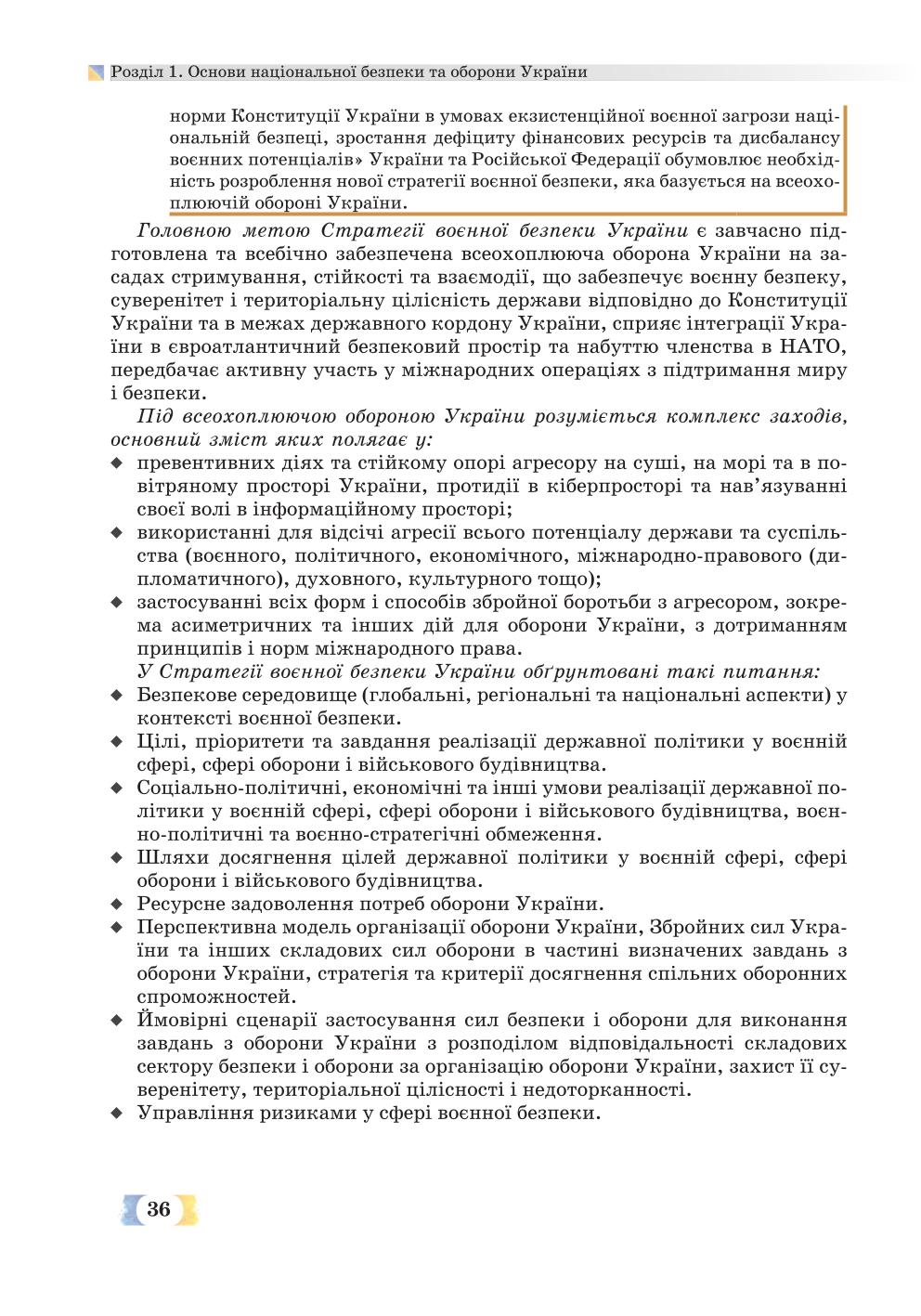Мініатюра 36