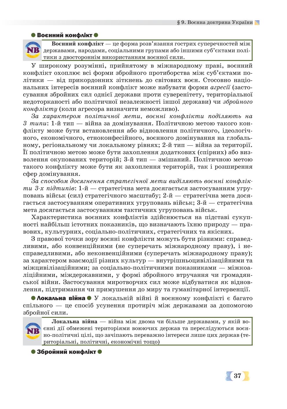 Мініатюра 37