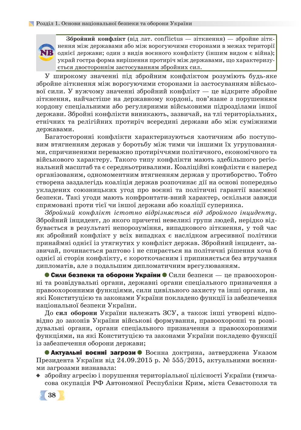 Мініатюра 38