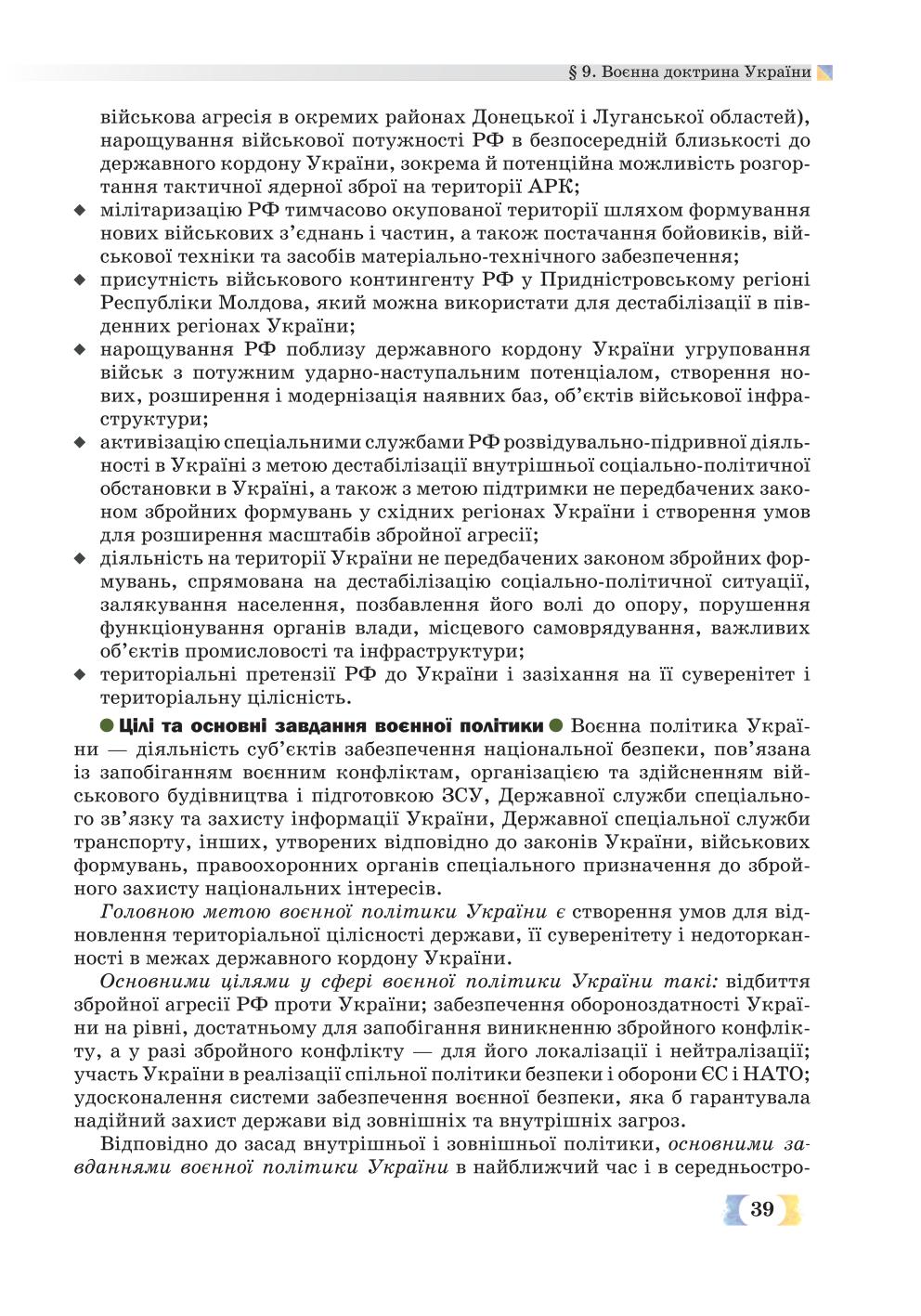 Мініатюра 39
