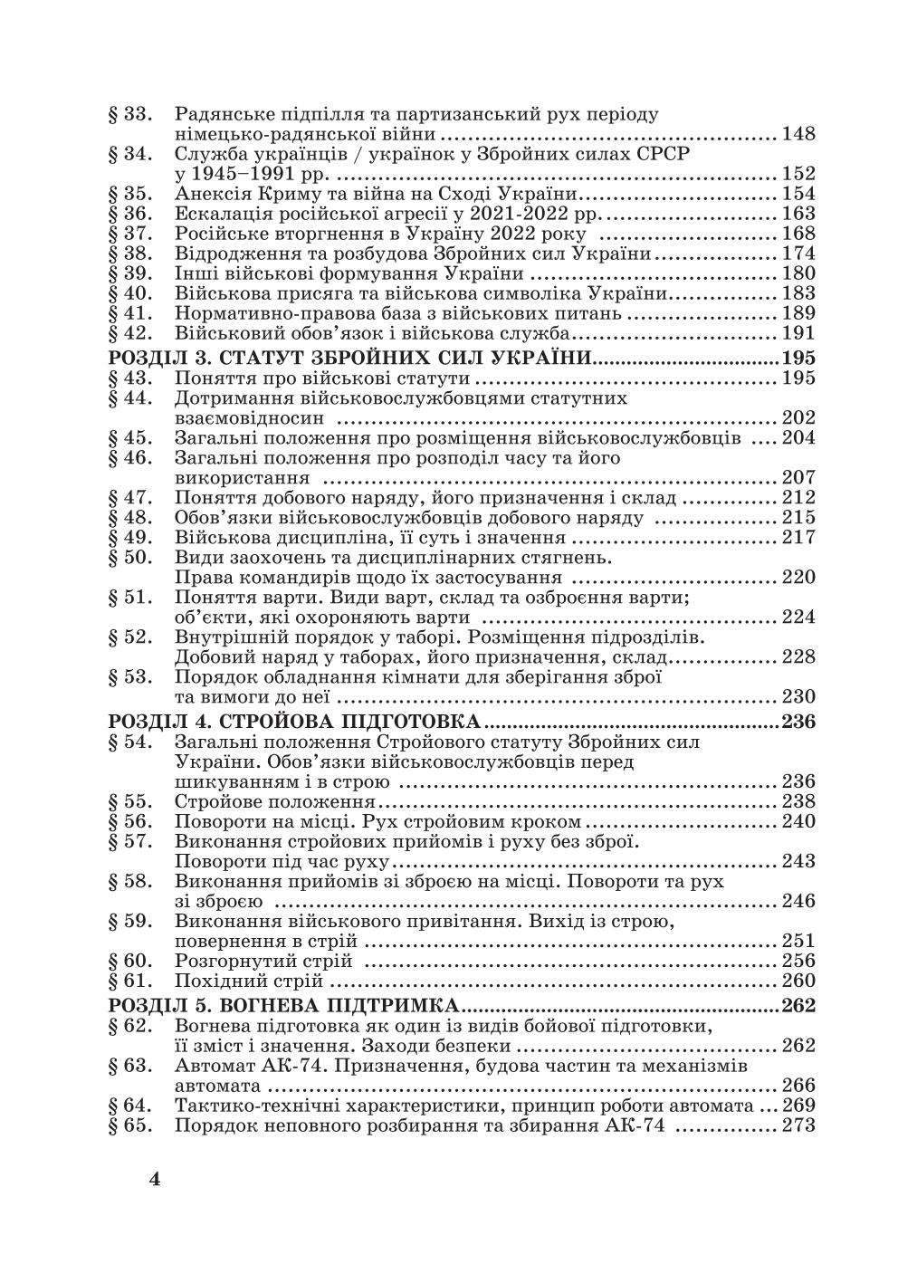 Мініатюра 4