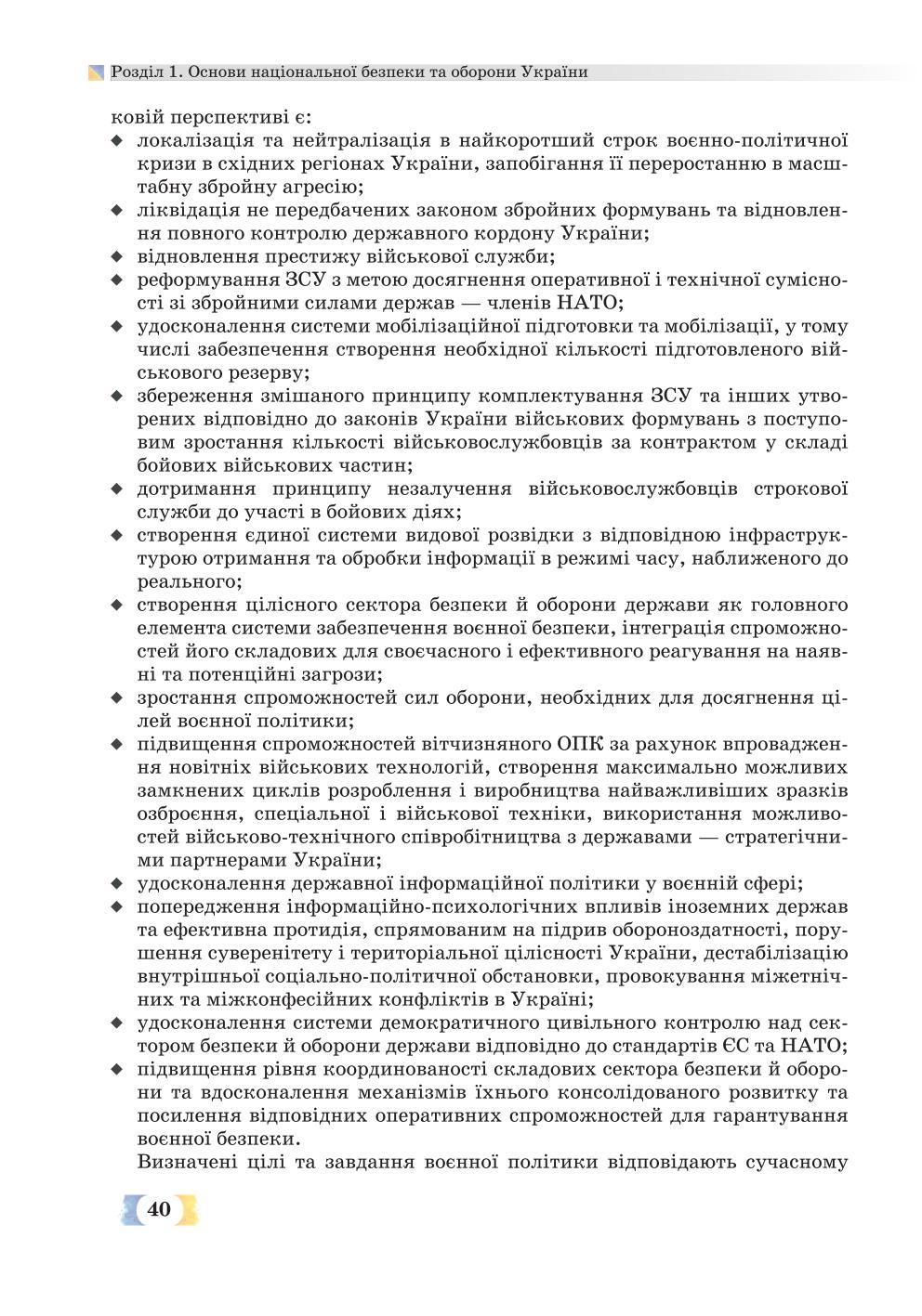 Мініатюра 40