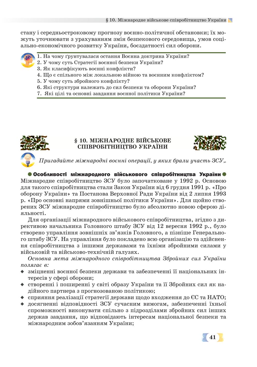 Мініатюра 41