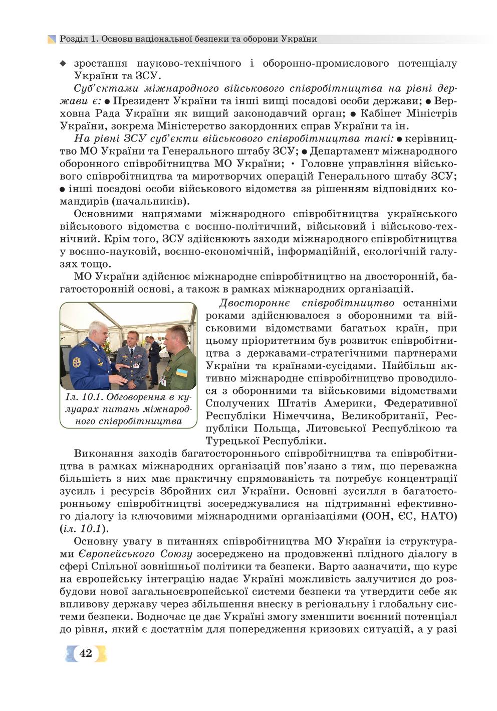 Мініатюра 42