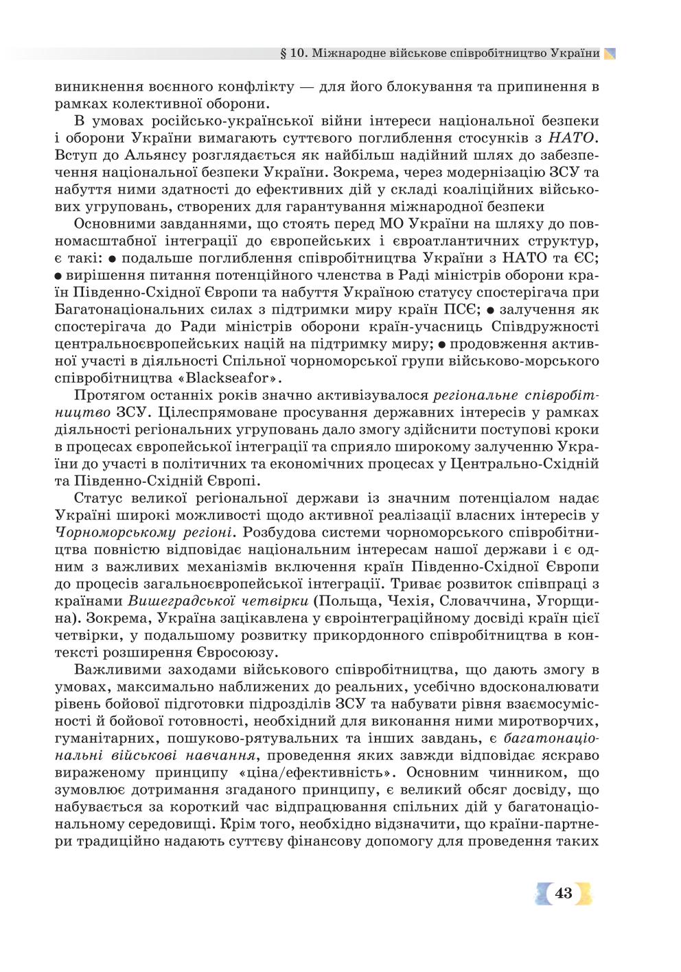 Мініатюра 43