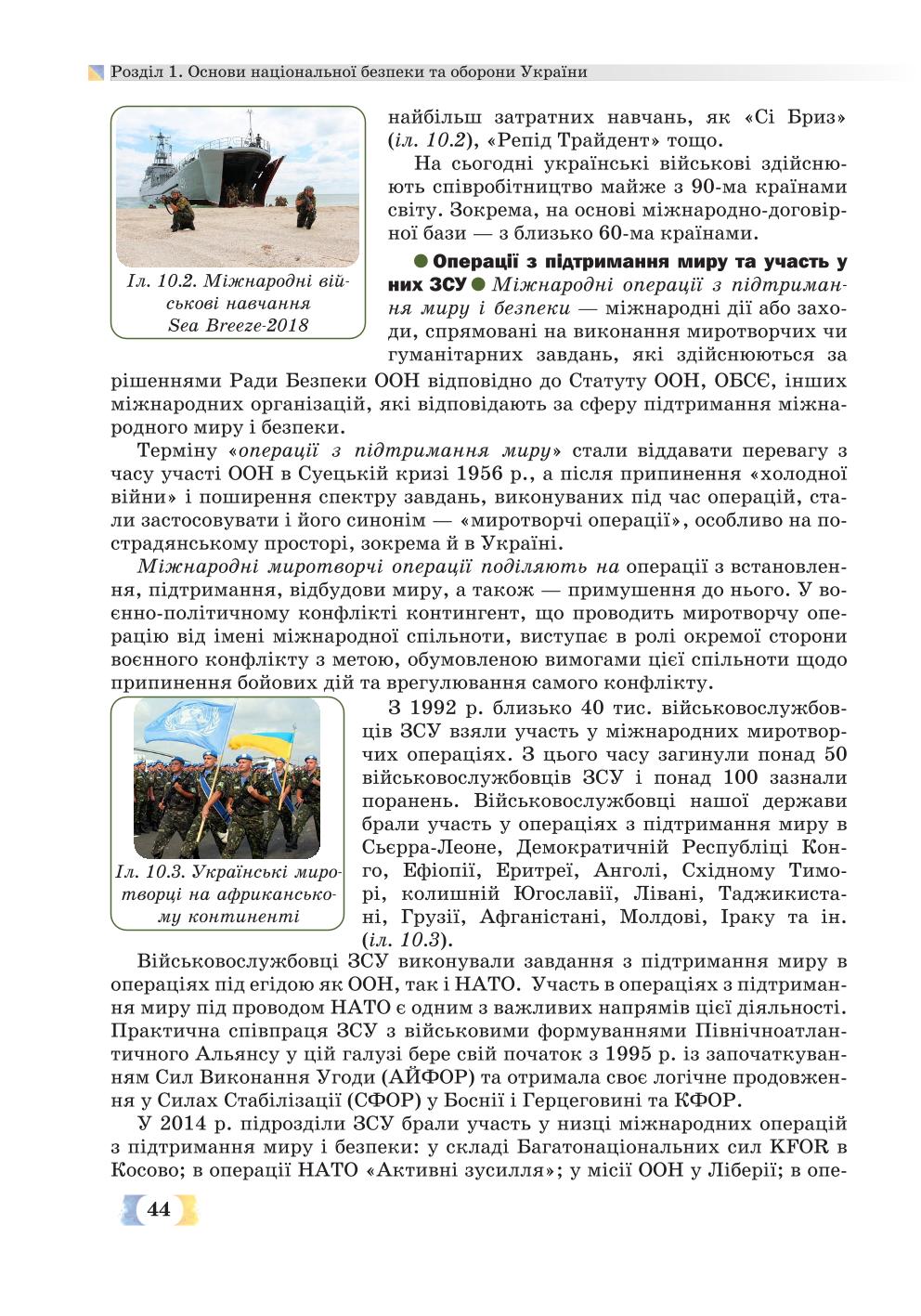 Мініатюра 44