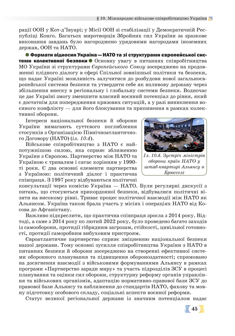 Мініатюра 45