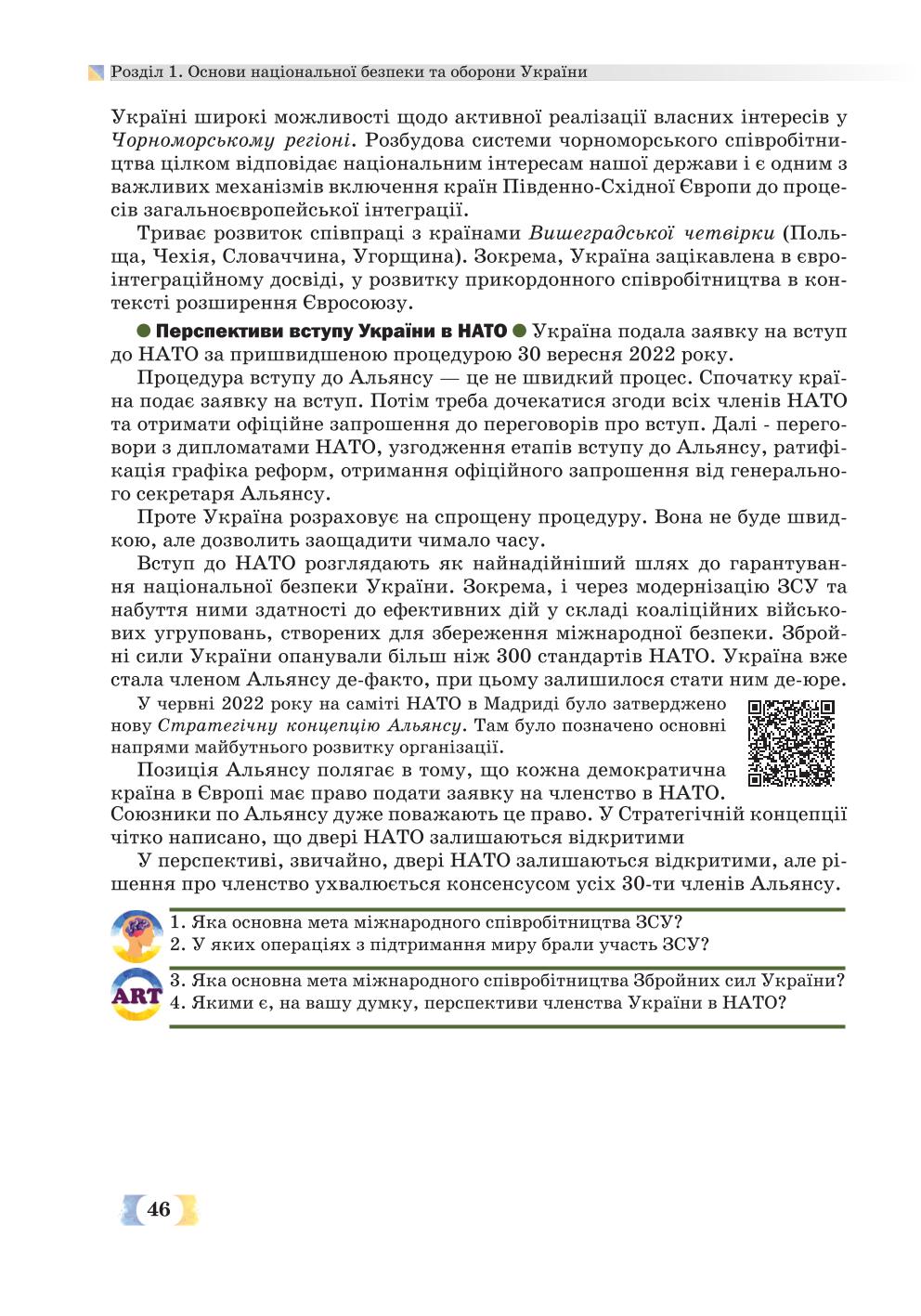 Мініатюра 46