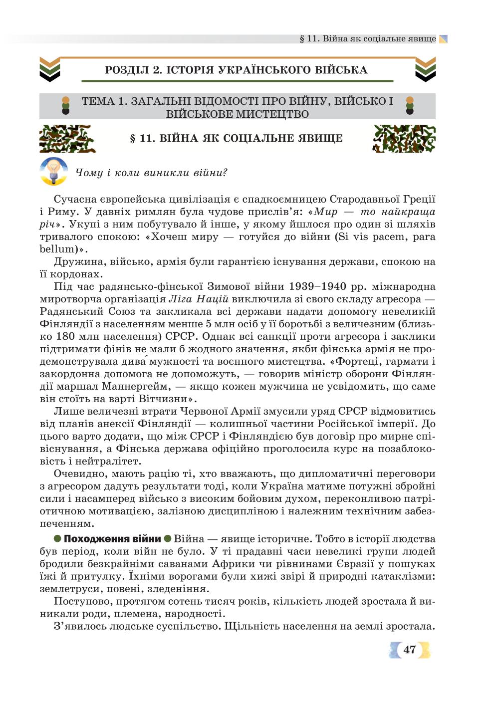 Мініатюра 47