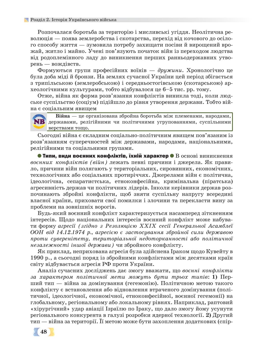 Мініатюра 48