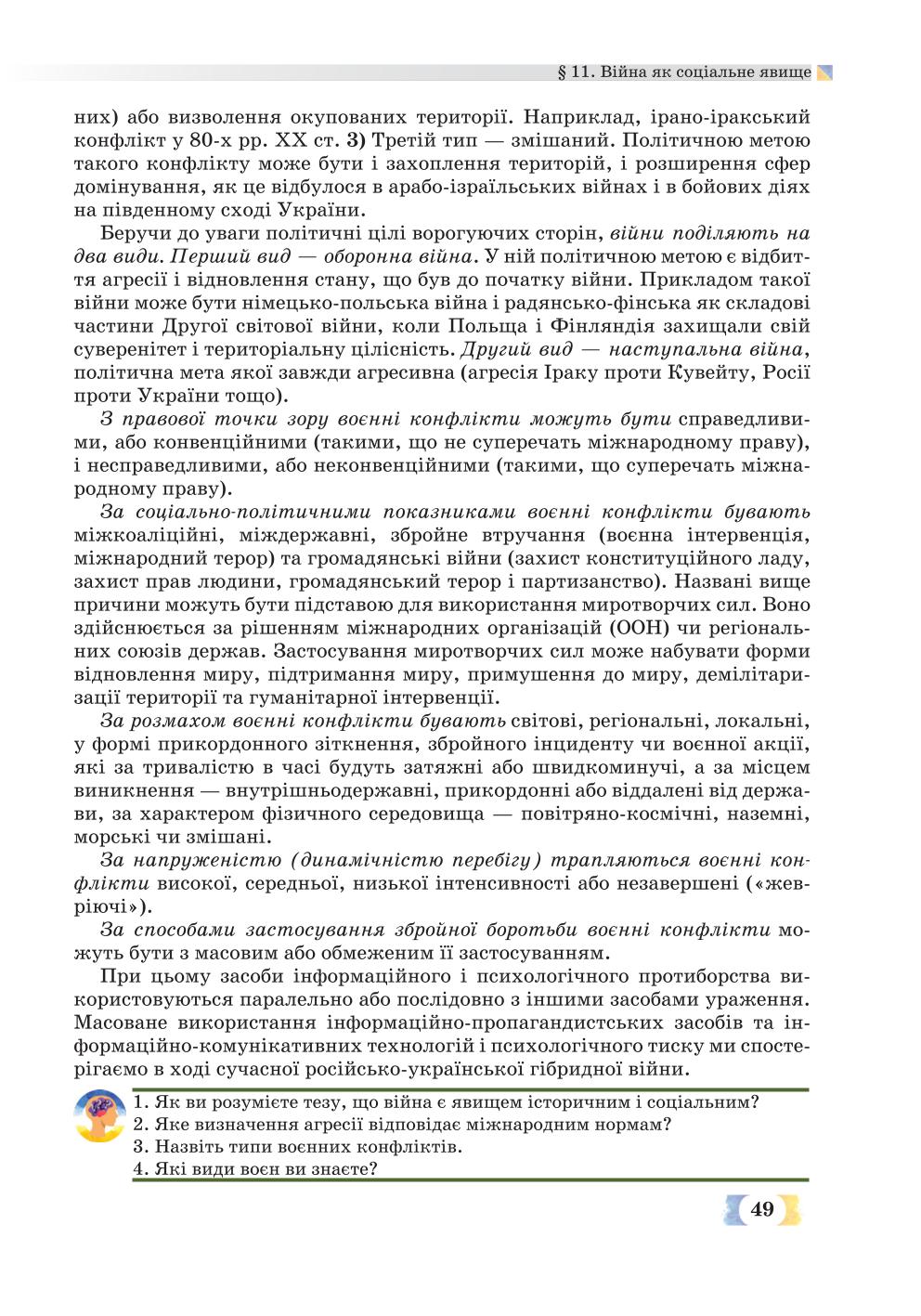 Мініатюра 49