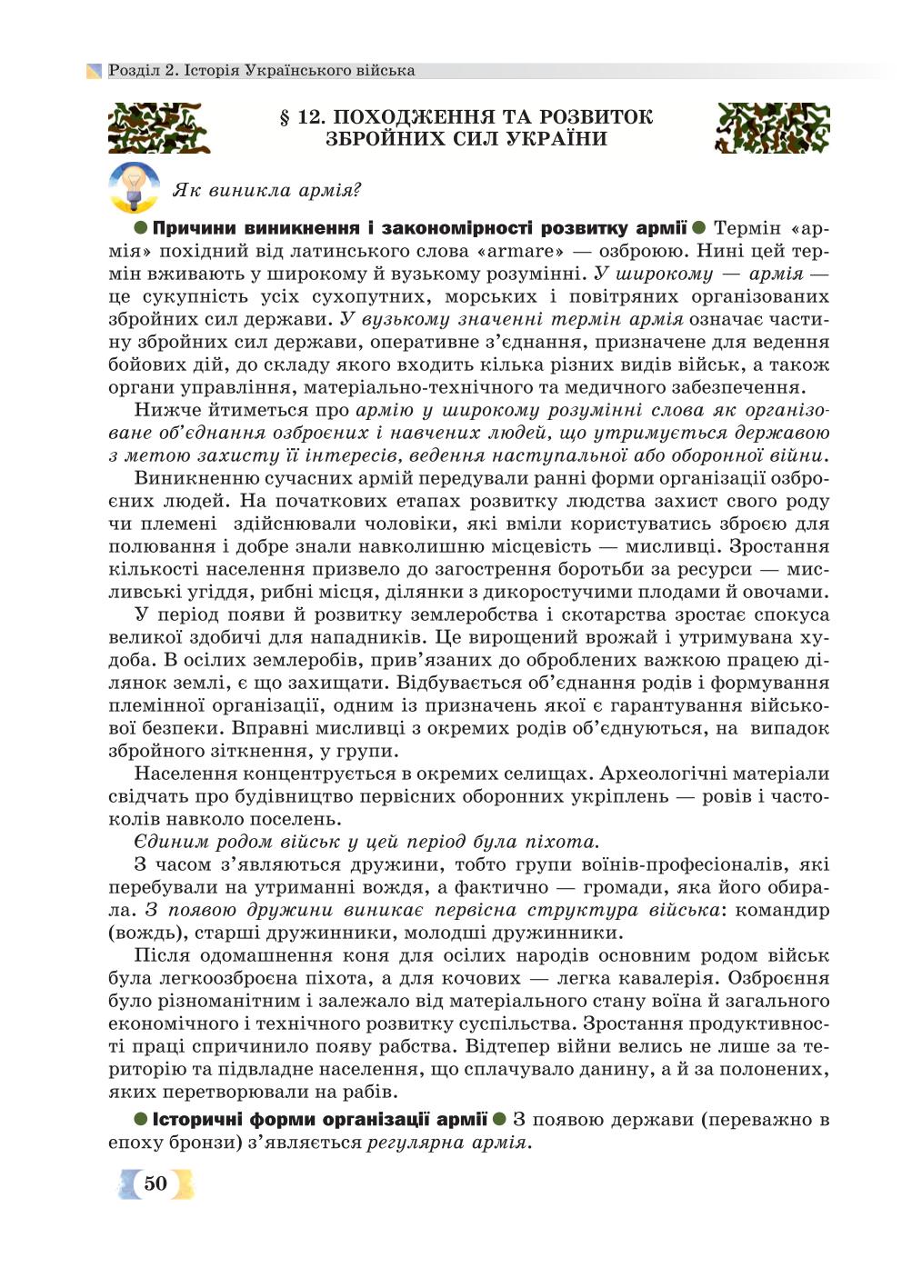 Мініатюра 50