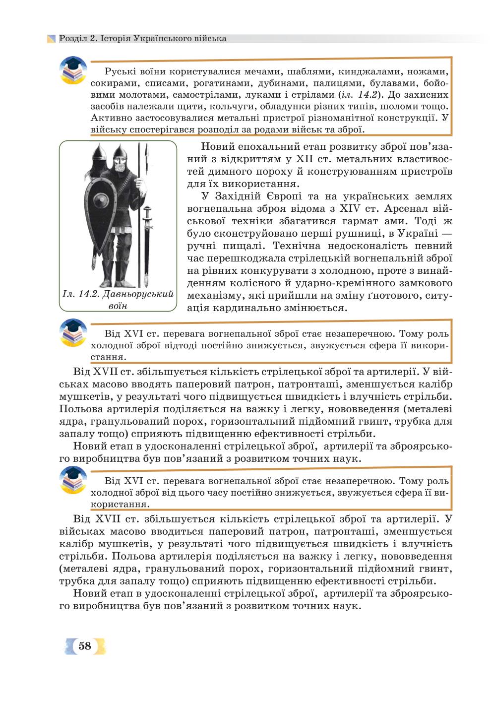 Мініатюра 58
