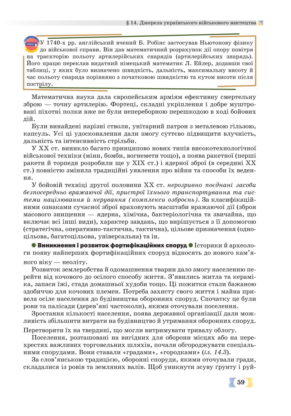 Мініатюра 59