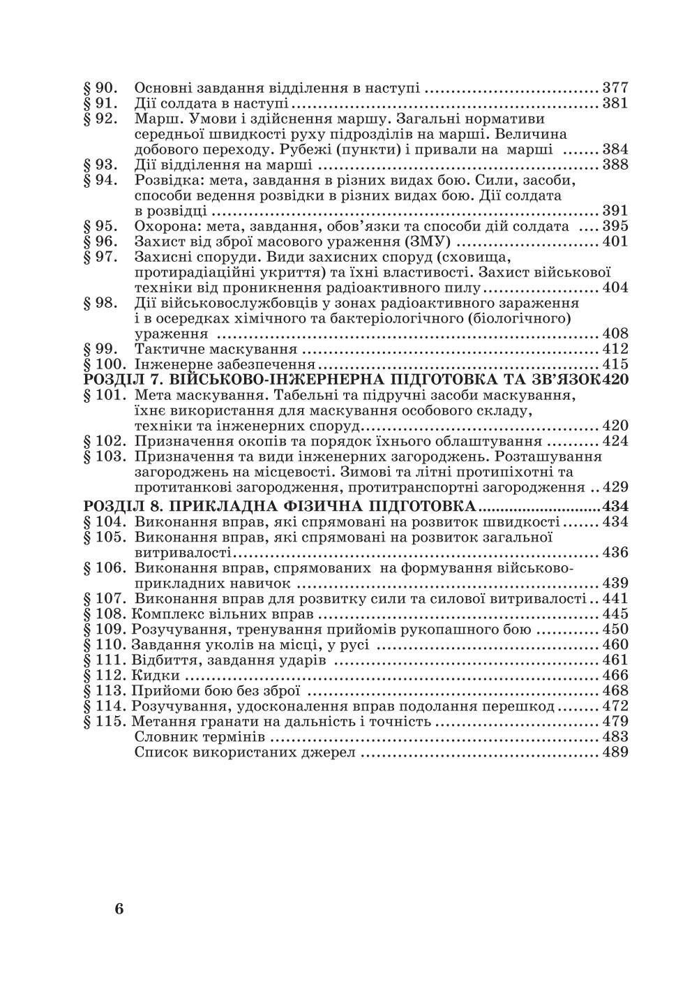 Мініатюра 6