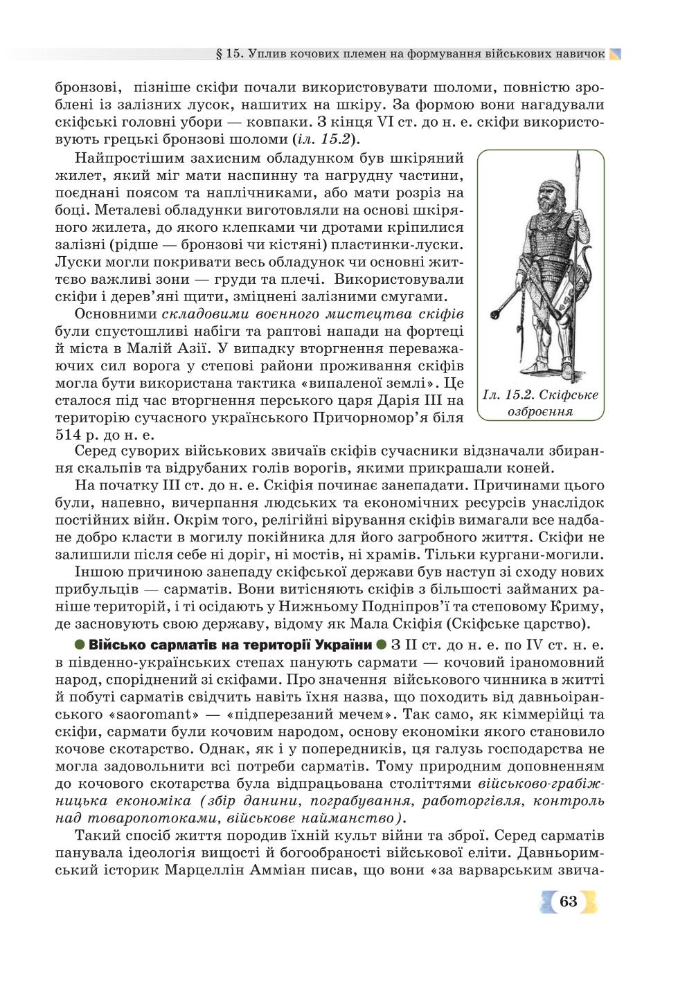 Мініатюра 63