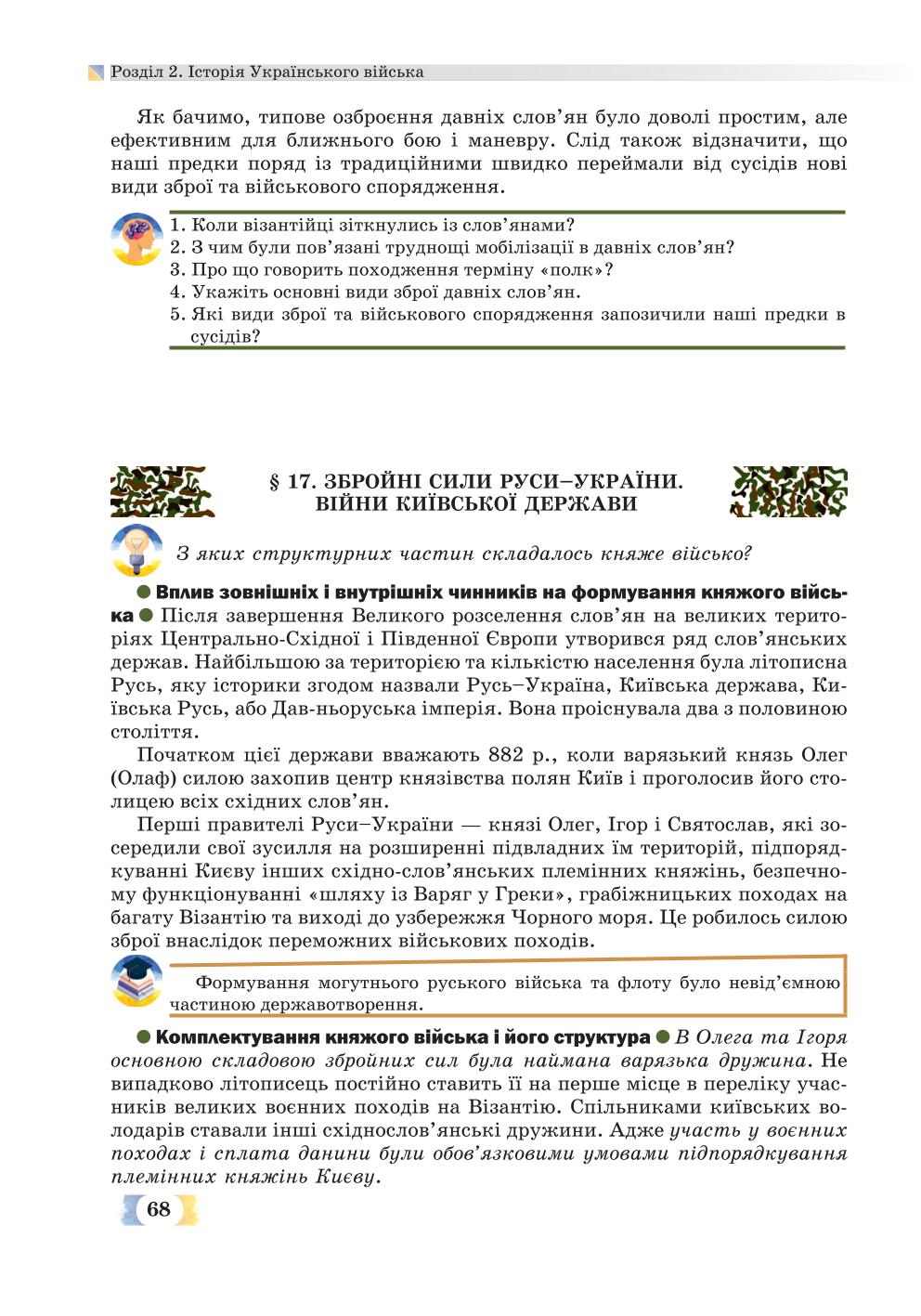 Мініатюра 68