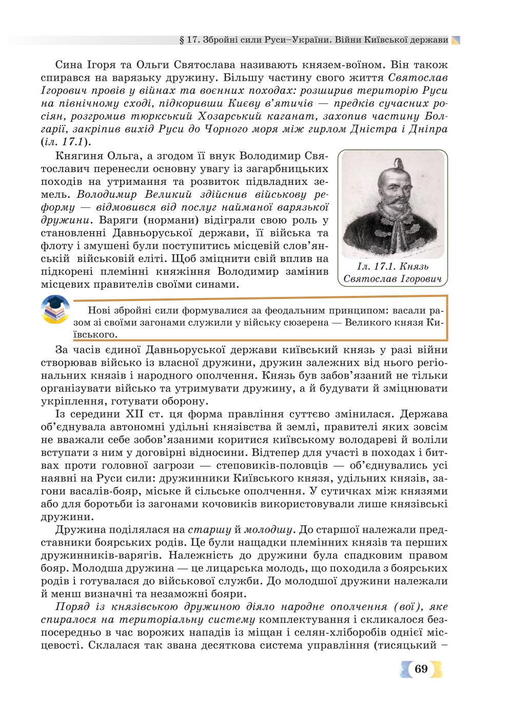 Мініатюра 69