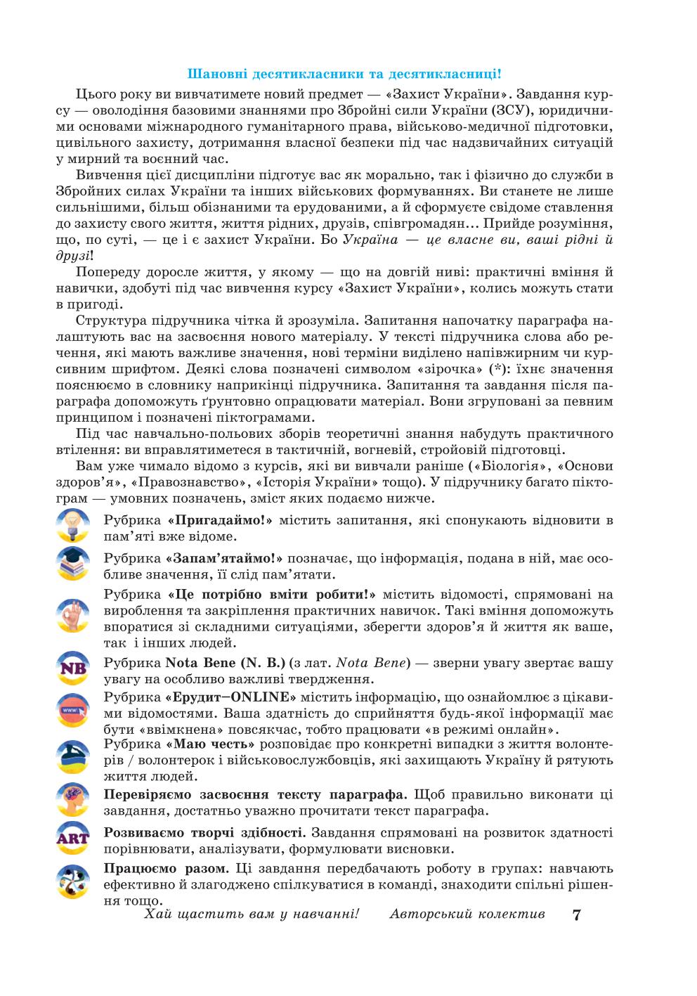 Мініатюра 7