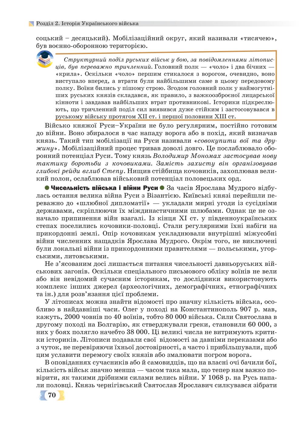 Мініатюра 70