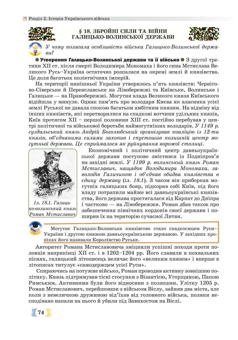 Мініатюра 74