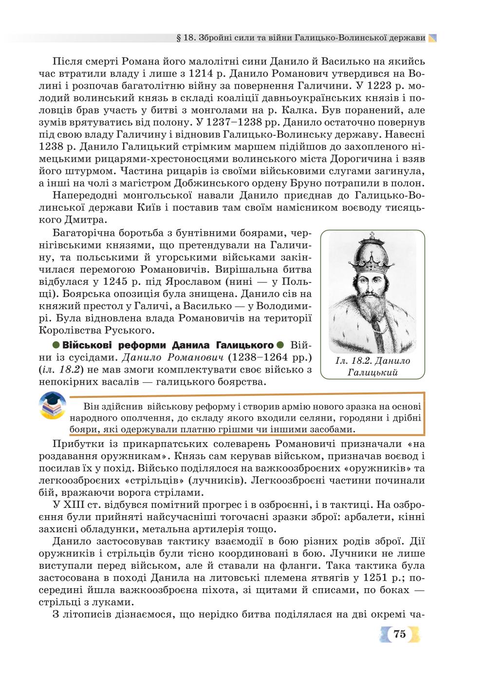Мініатюра 75