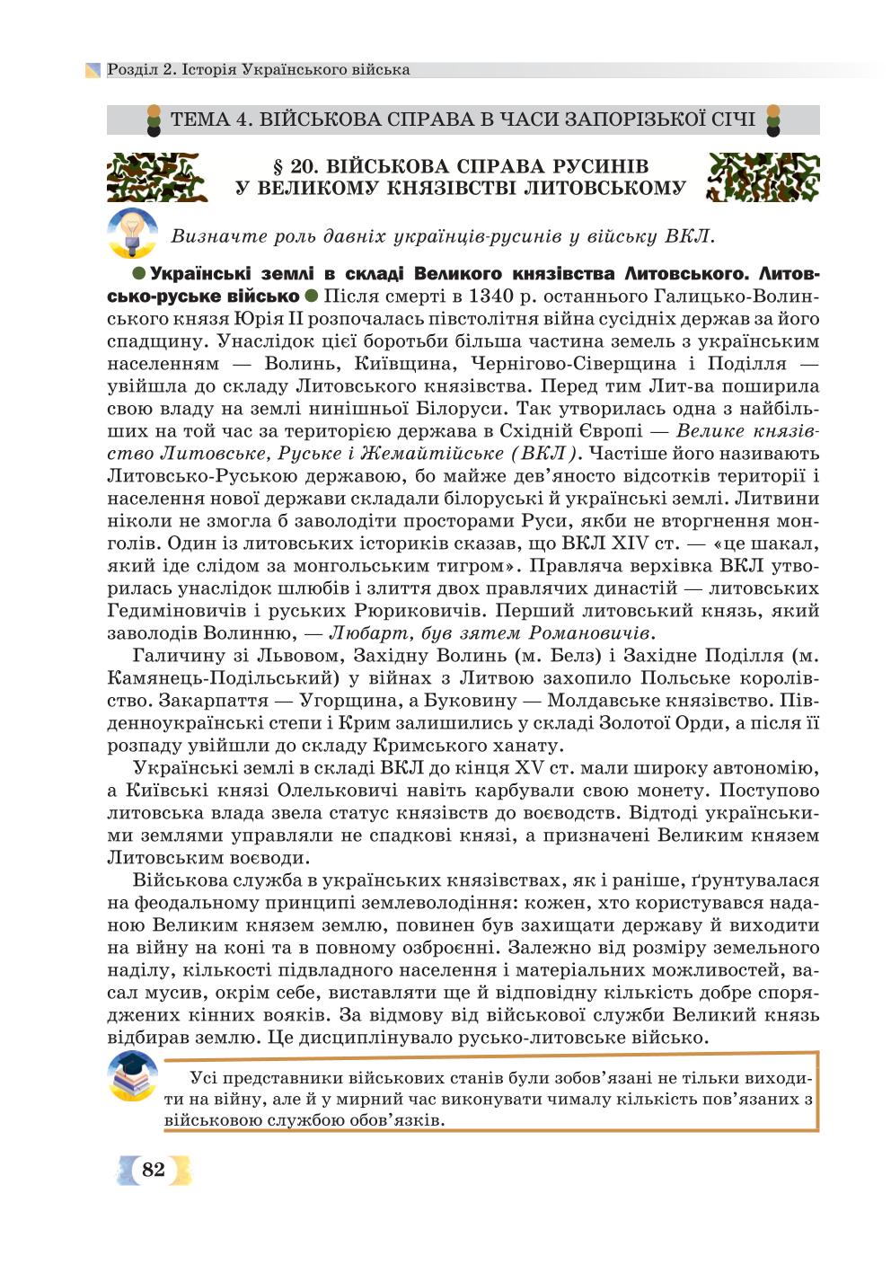 Мініатюра 82