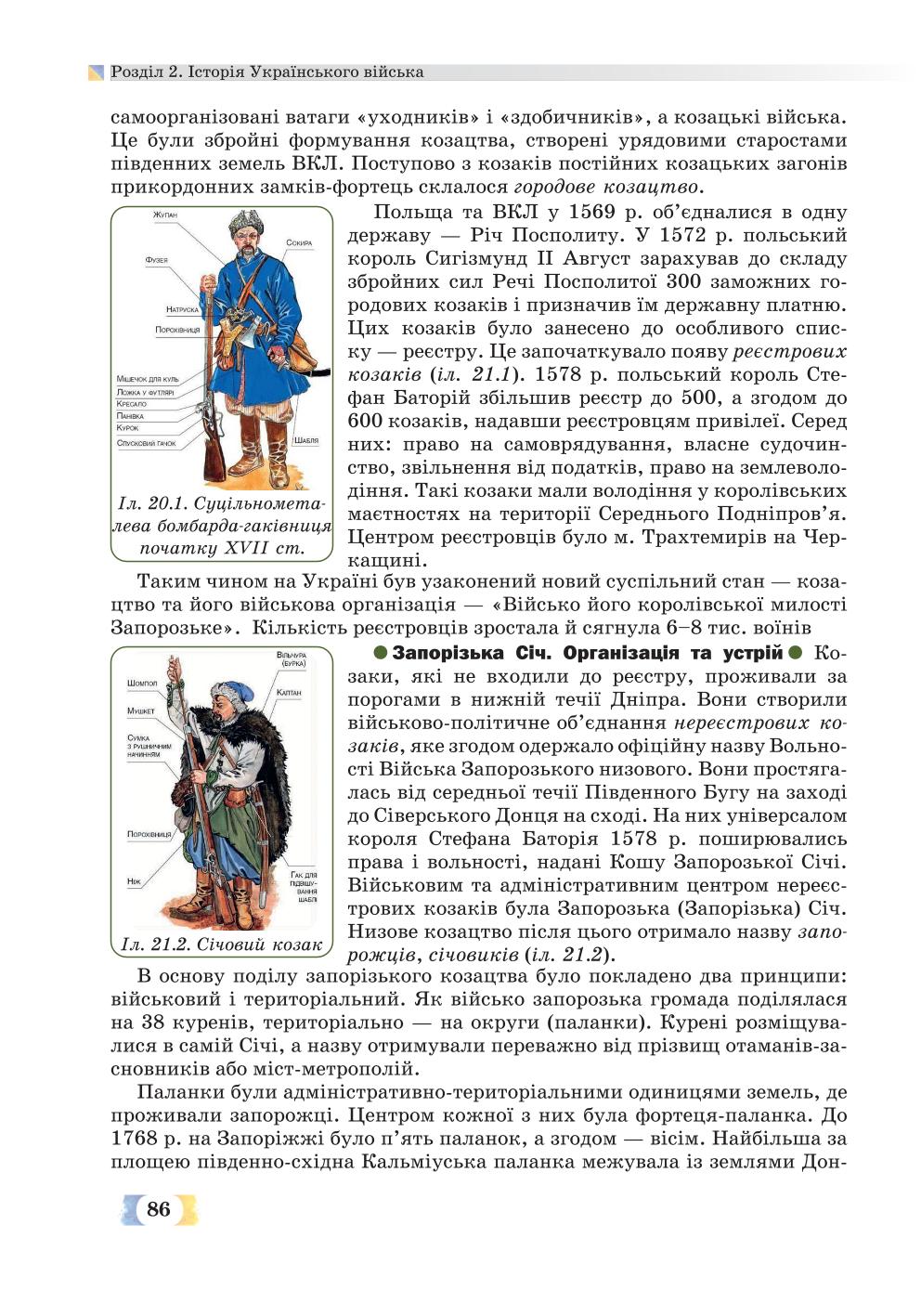 Мініатюра 86
