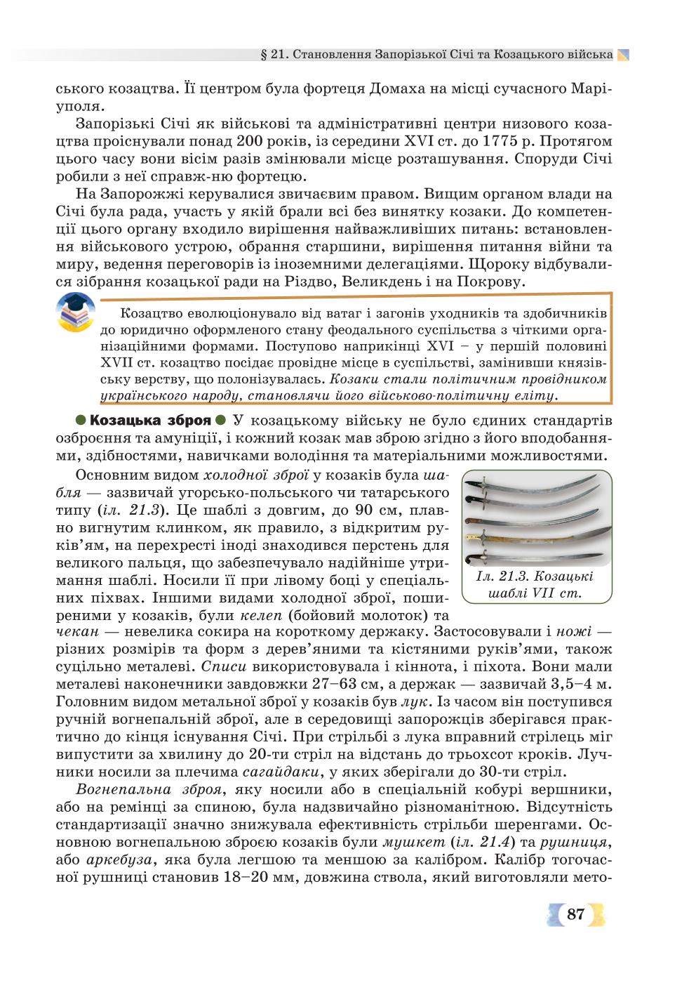 Мініатюра 87