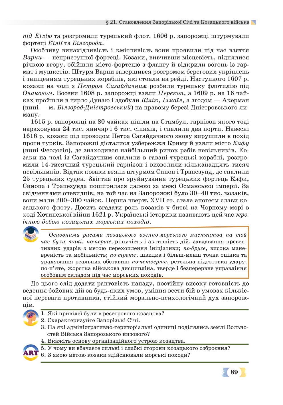 Мініатюра 89