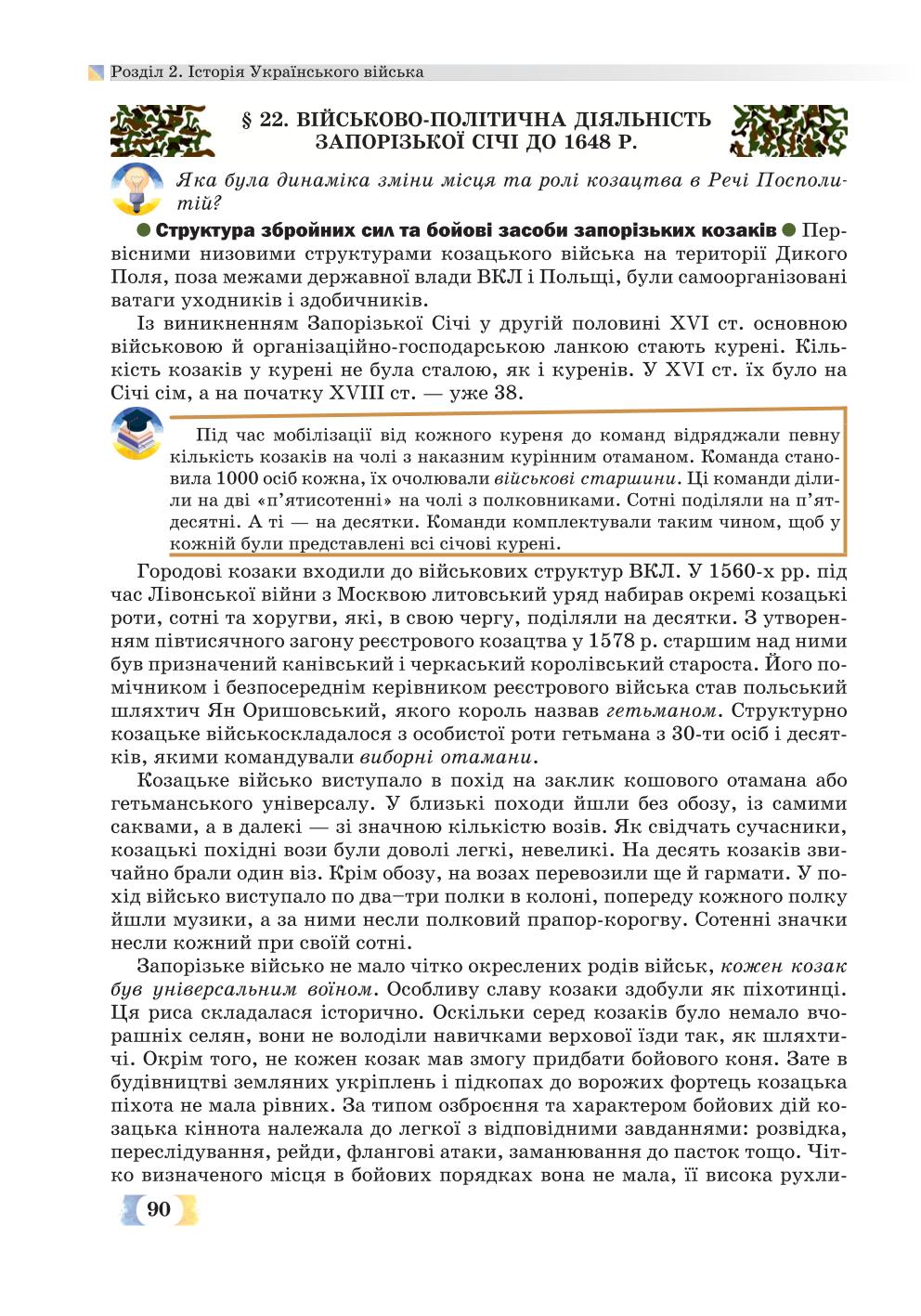 Мініатюра 90