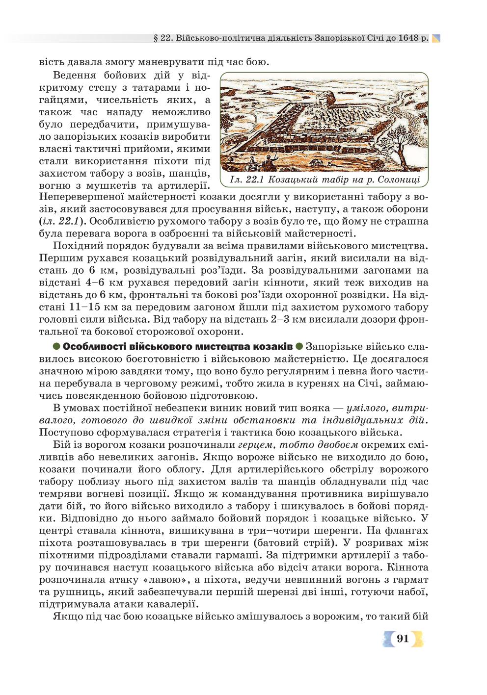 Мініатюра 91