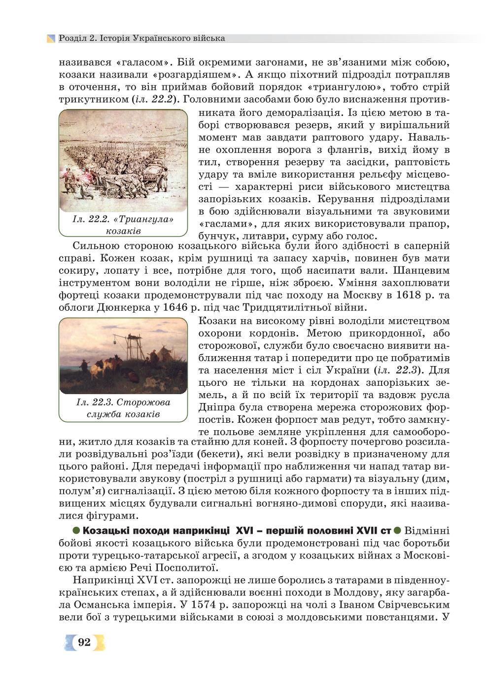 Мініатюра 92