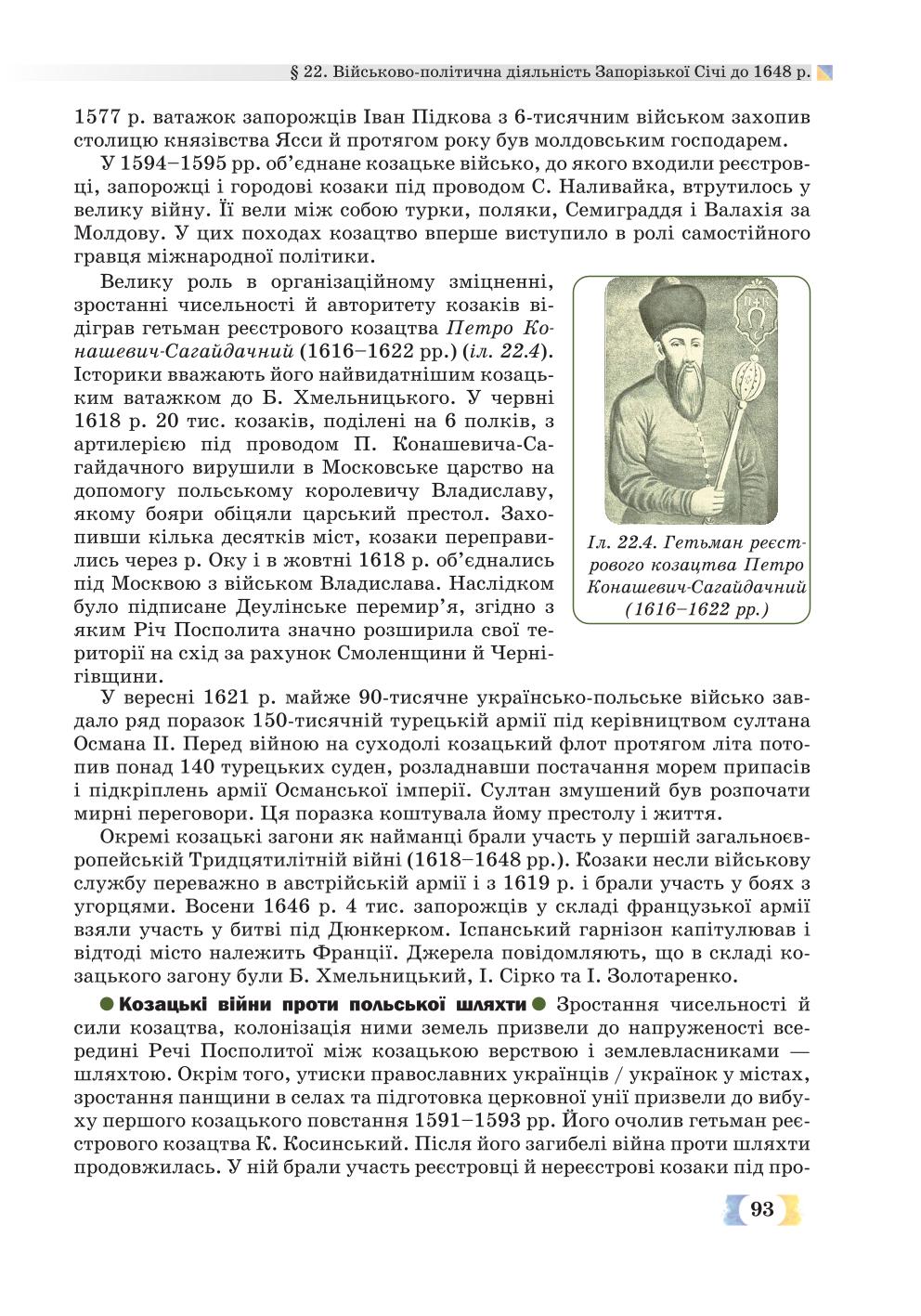 Мініатюра 93