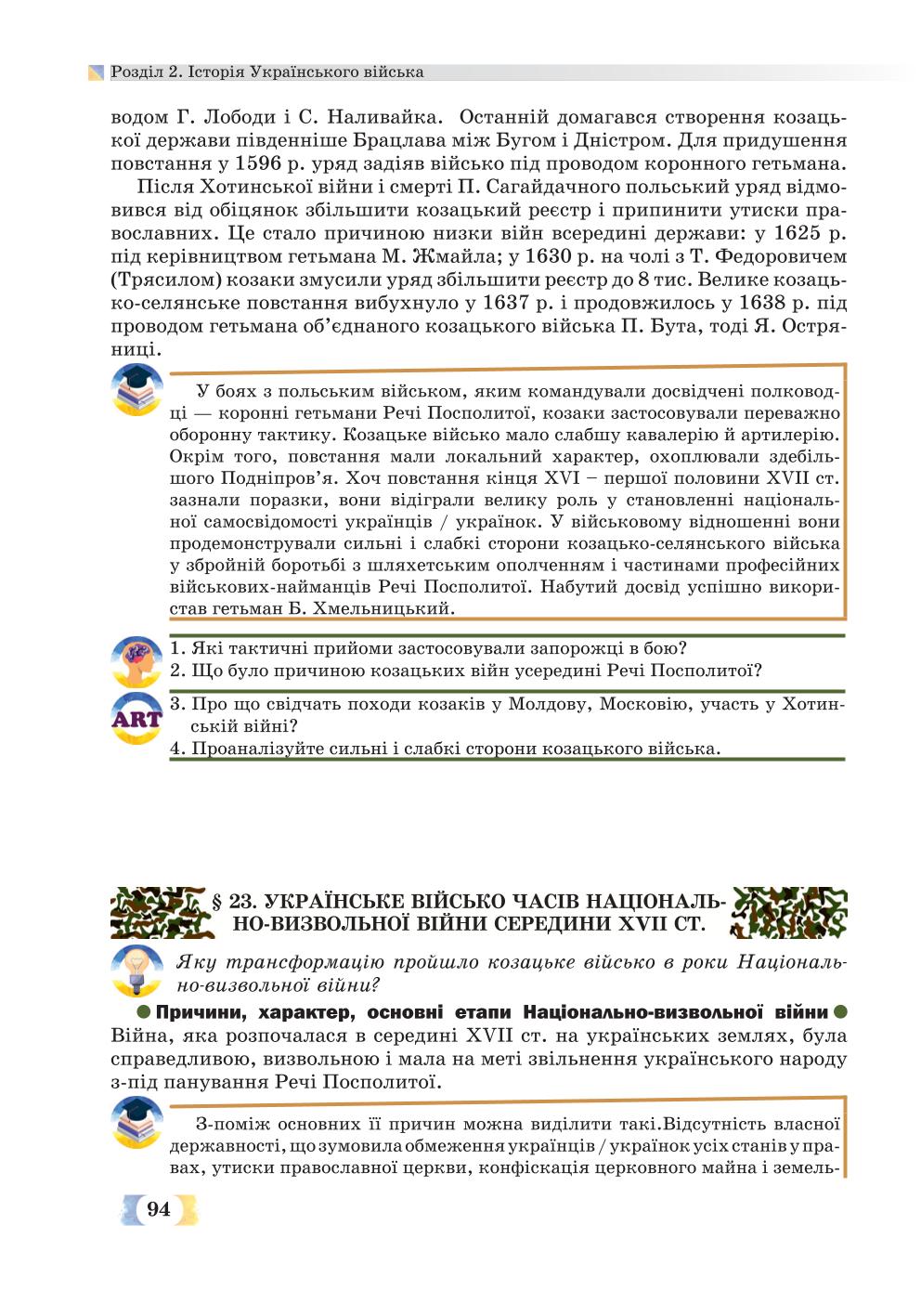 Мініатюра 94