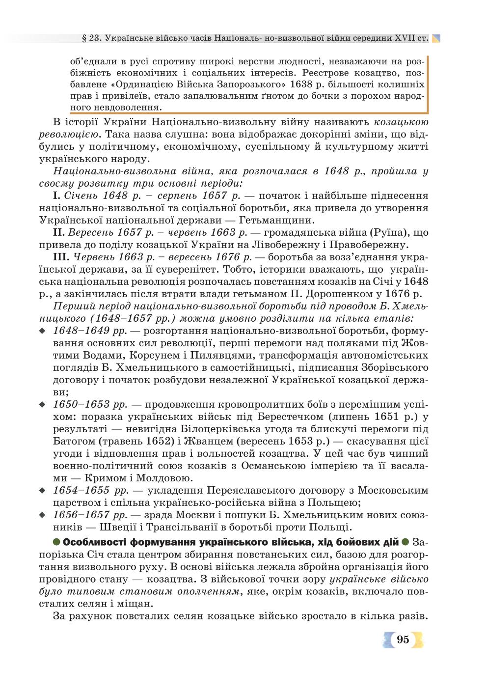 Мініатюра 95