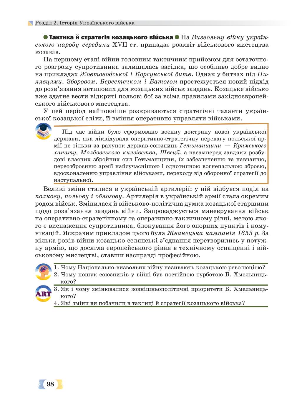 Мініатюра 98