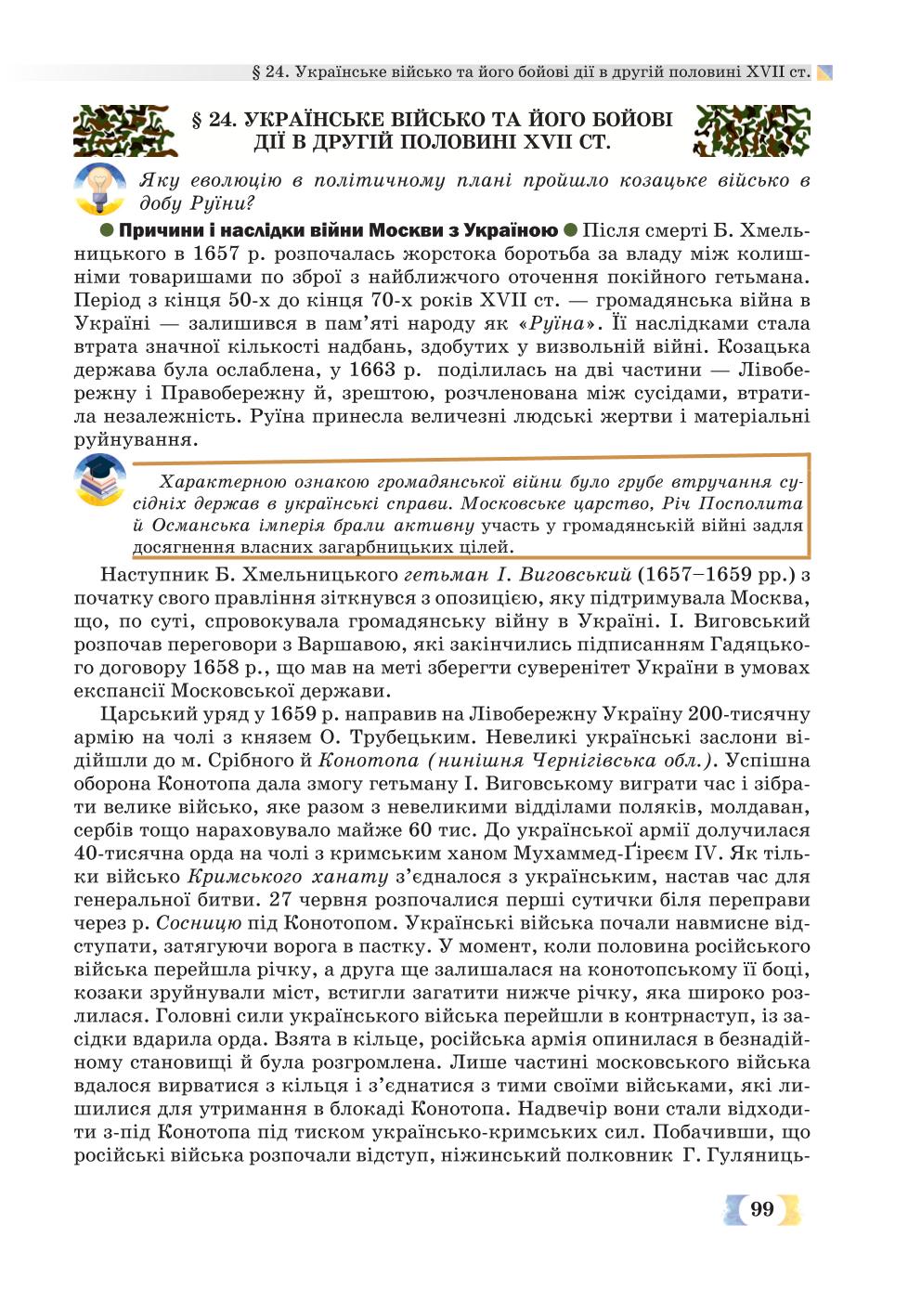 Мініатюра 99