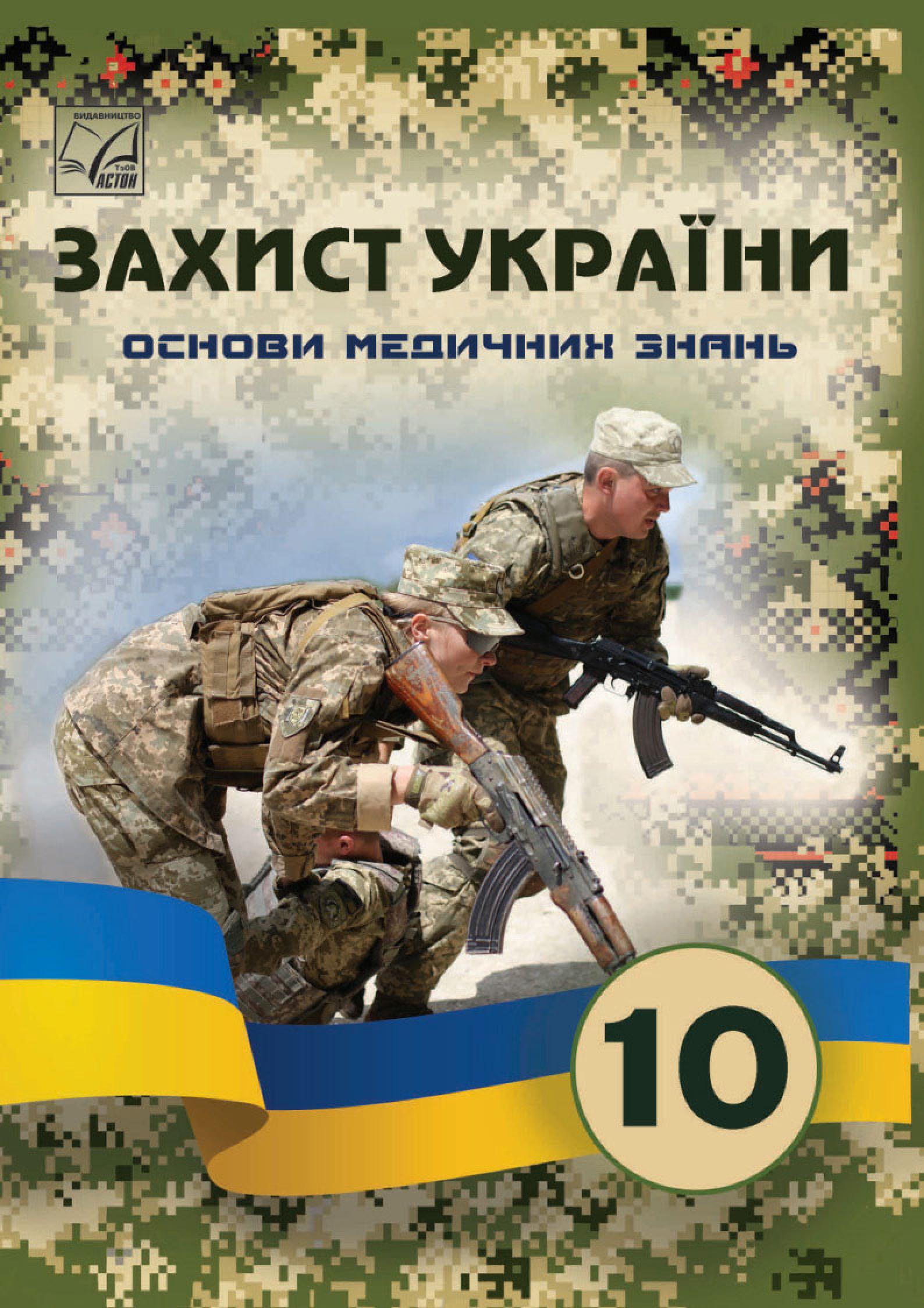 Сторінка 1