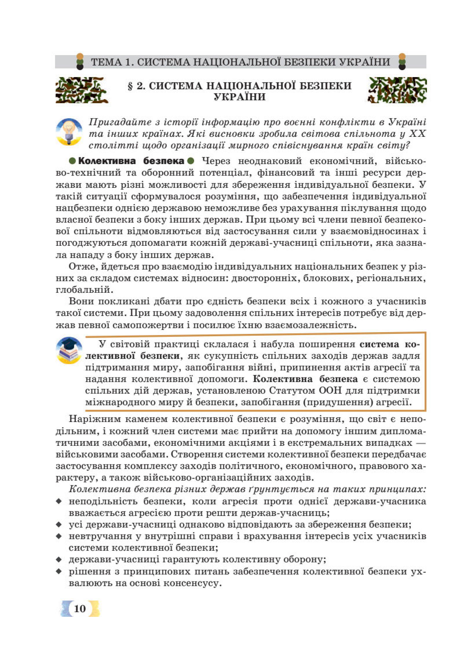 Мініатюра 10