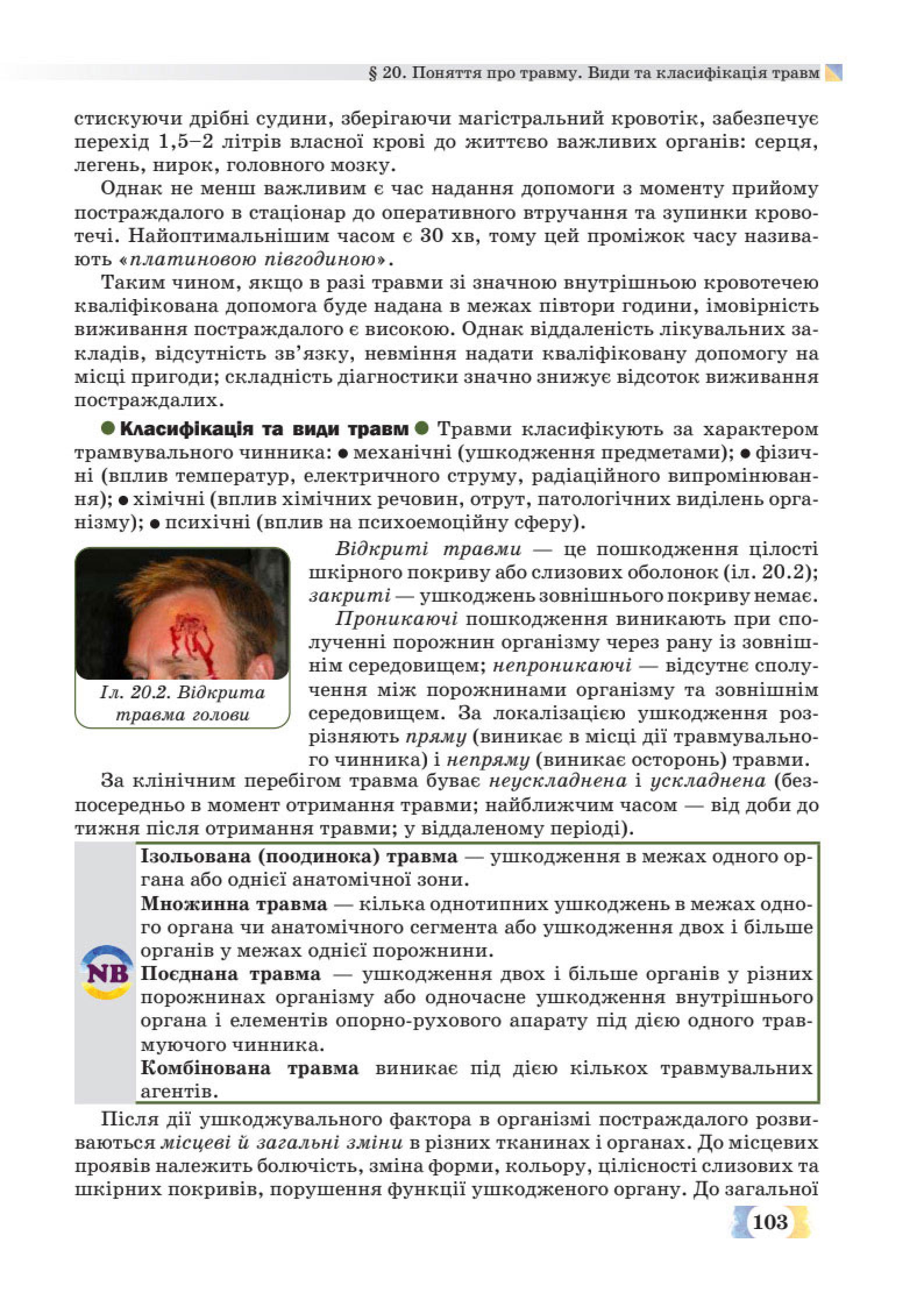 Мініатюра 103