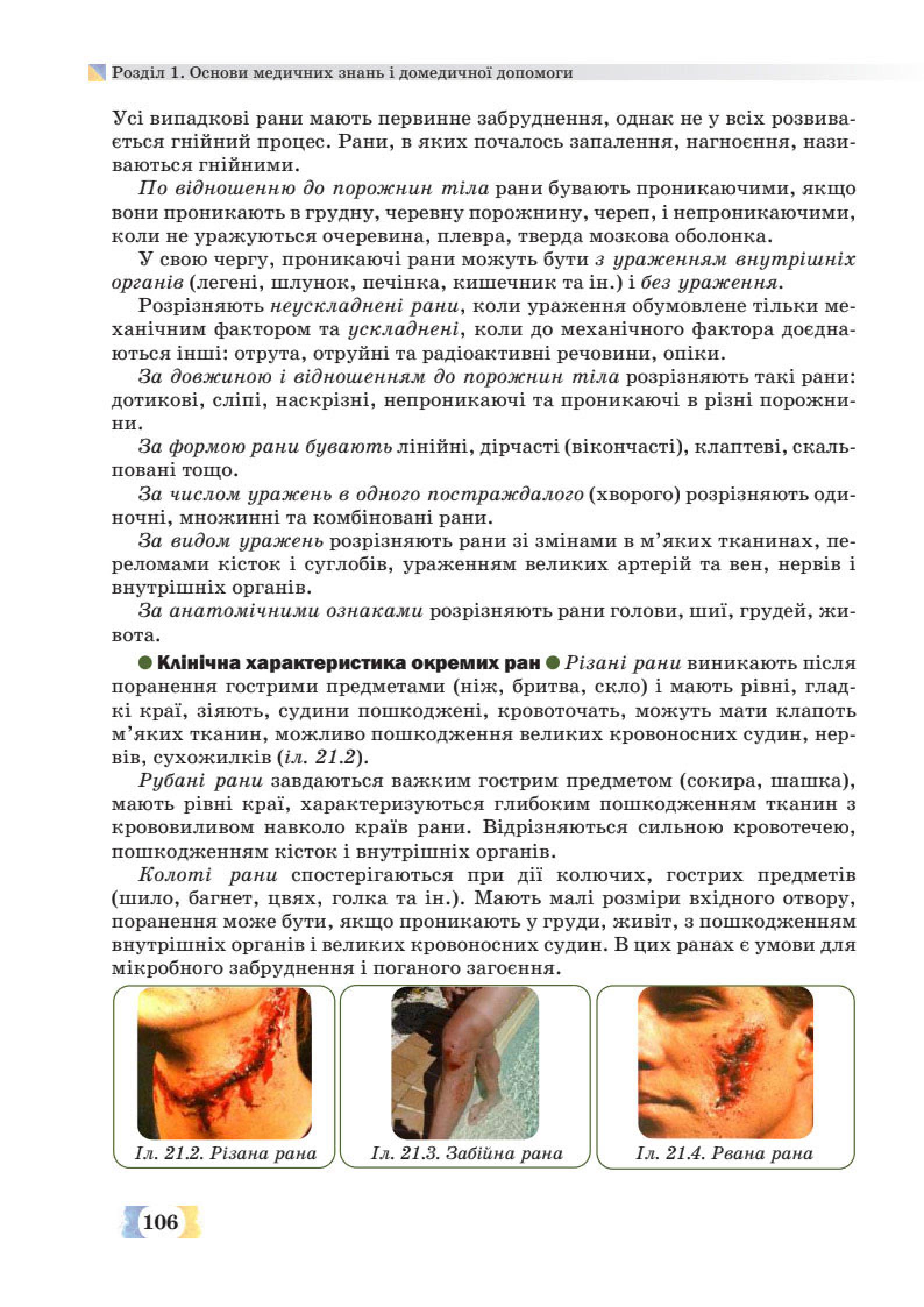 Мініатюра 106