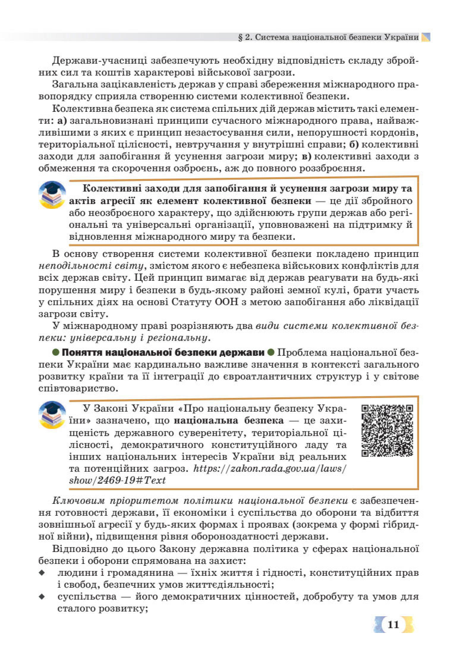 Мініатюра 11