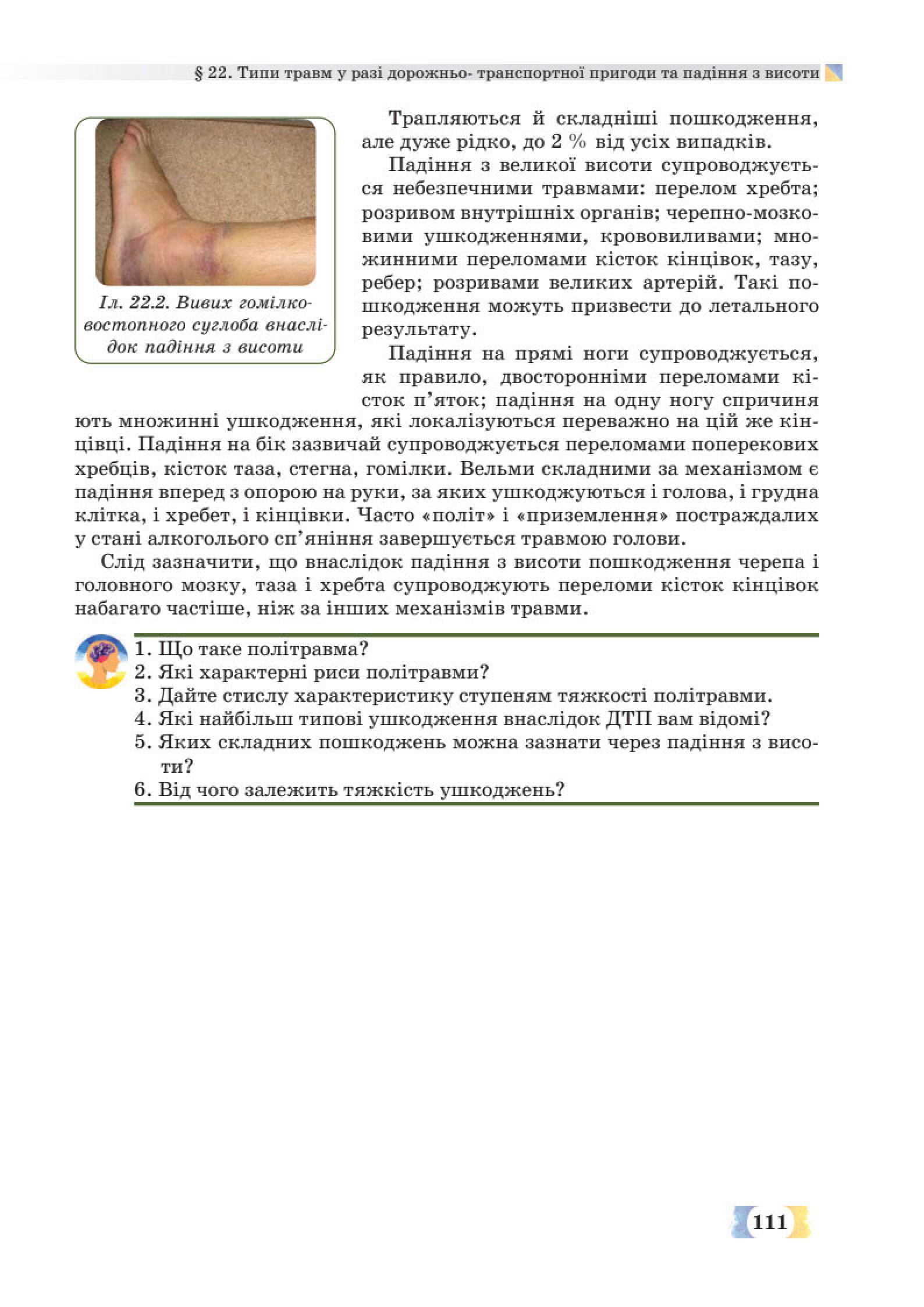 Мініатюра 111