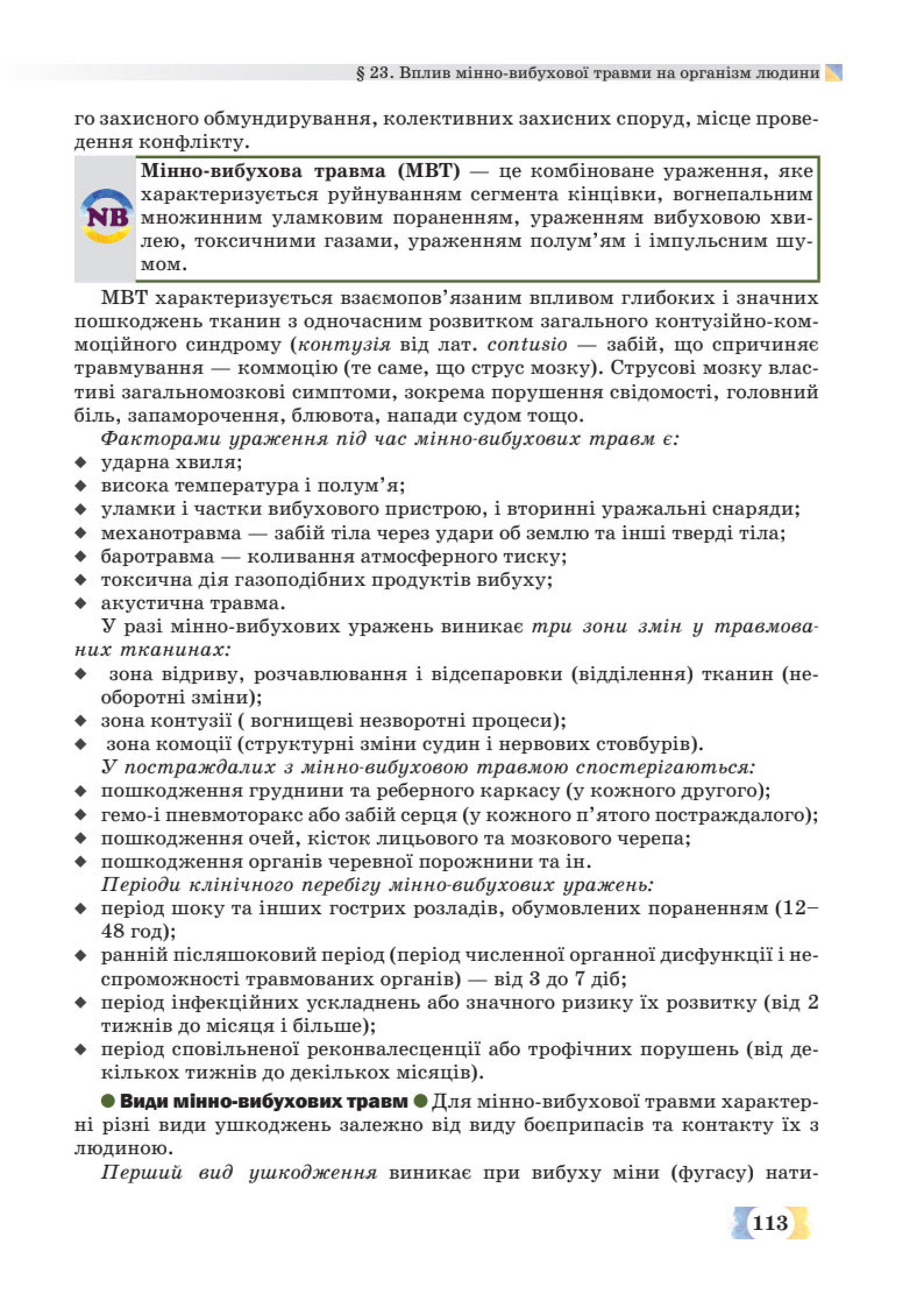 Мініатюра 113